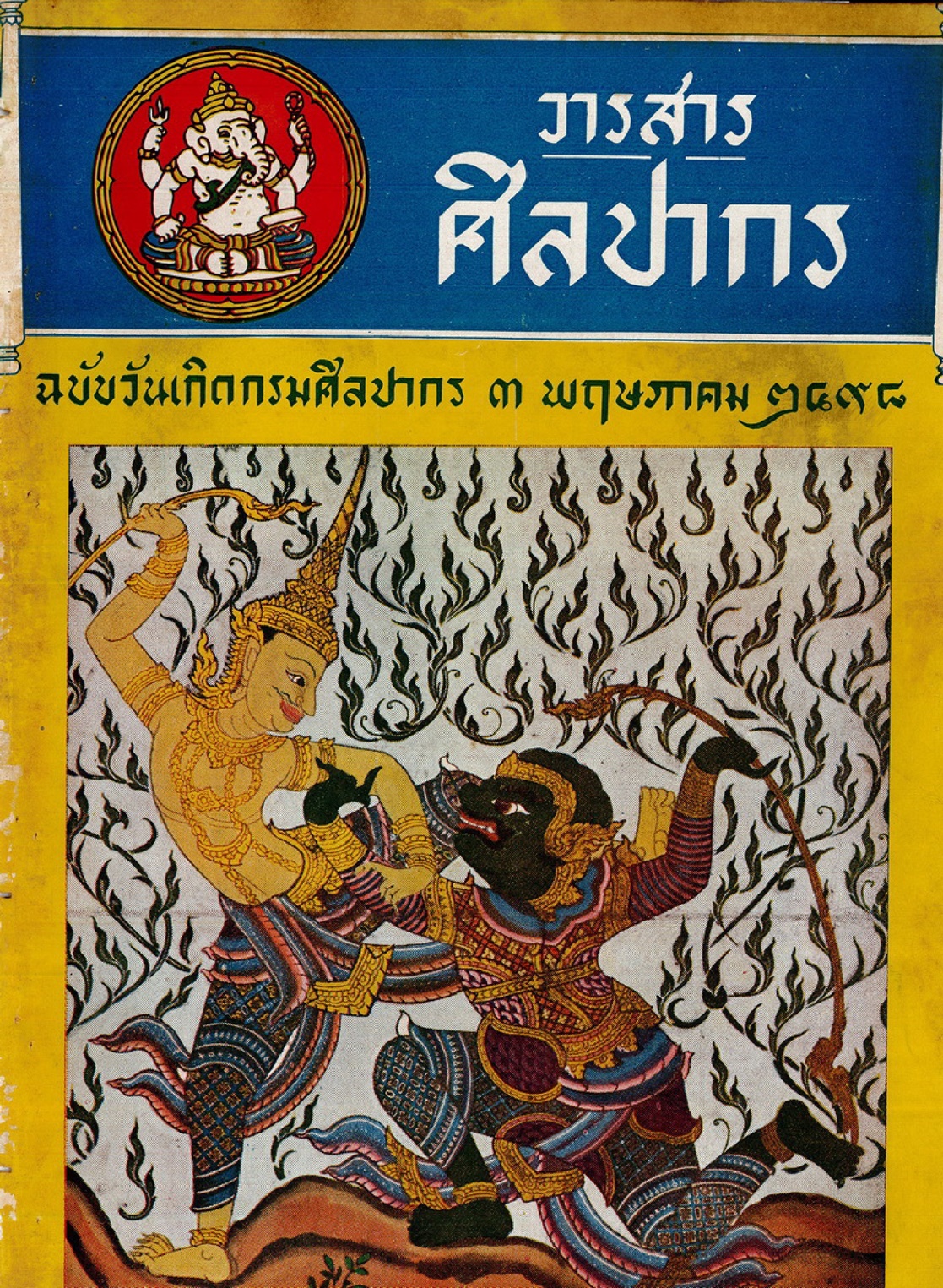 หน้าปก e-book